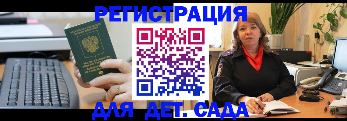 временная регистрация для всех в Юрьев-Польском