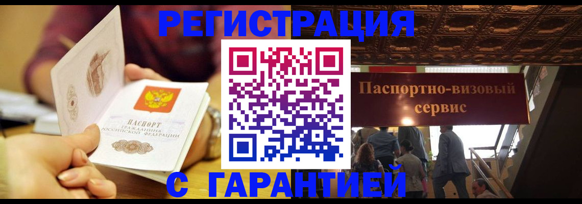 прописка от собственника в Юрьев-Польском