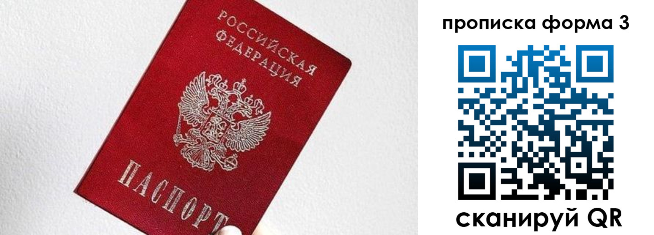 временная регистрация гарантия в Юрьев-Польском