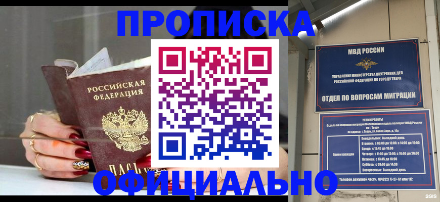 временная регистрация собственник в Юрьев-Польском