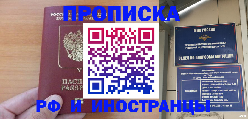 прописка 2025 в Юрьев-Польском