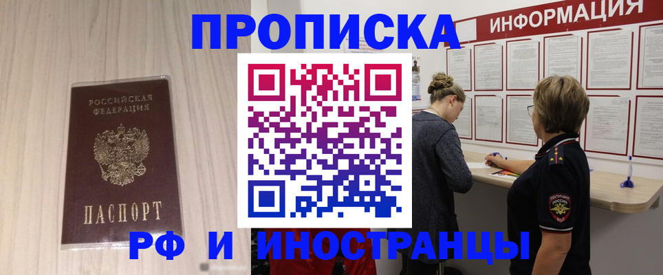 прописка штамп в Юрьев-Польском