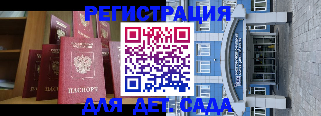 прописка ребенка в Юрьев-Польском