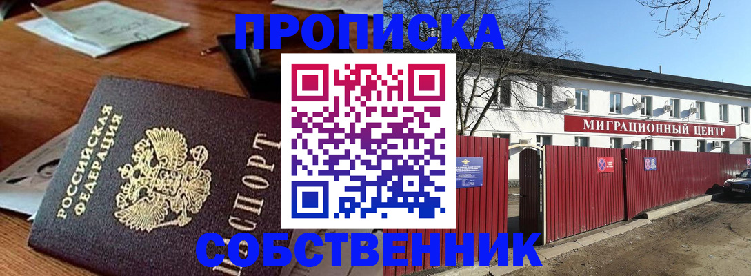 прописка регистрация в Юрьев-Польском